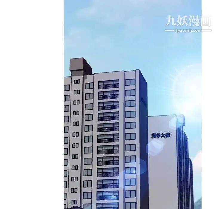 俏儿媳 第76話 第42页