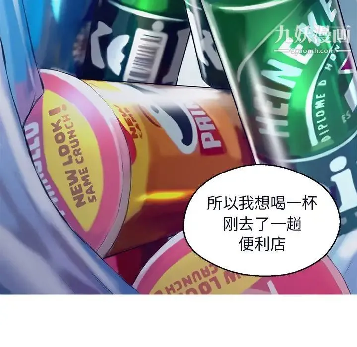 俏儿媳 第76話 第148页