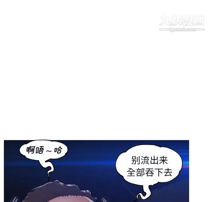 俏儿媳 第76話 第104页