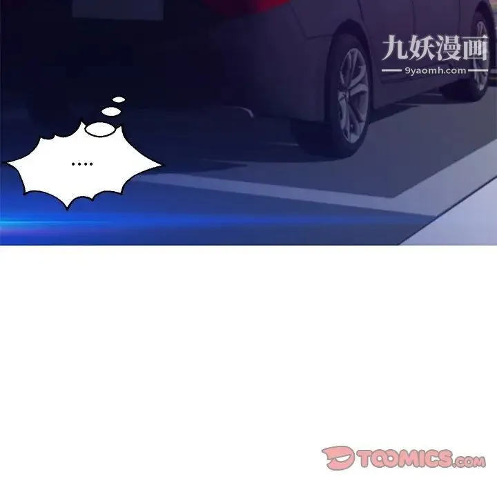 俏儿媳 第76話 第121页