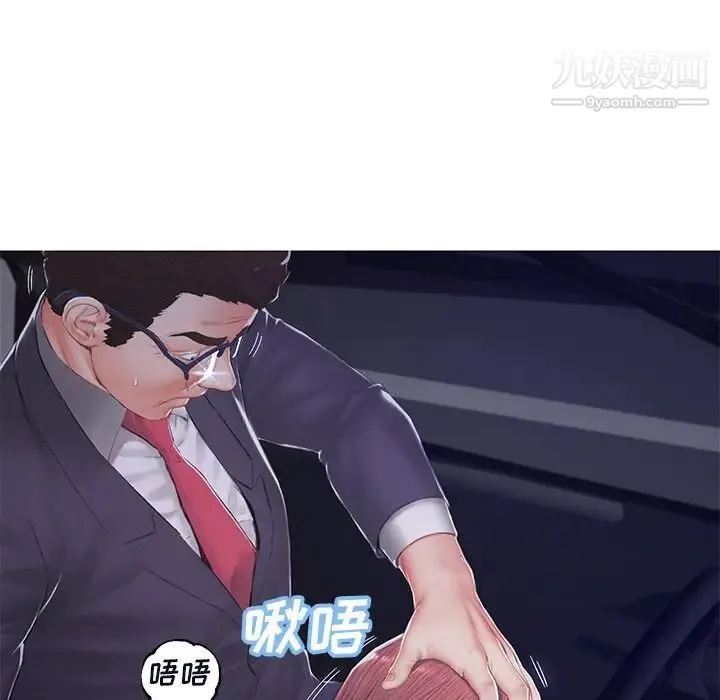 俏儿媳 第76話 第76页