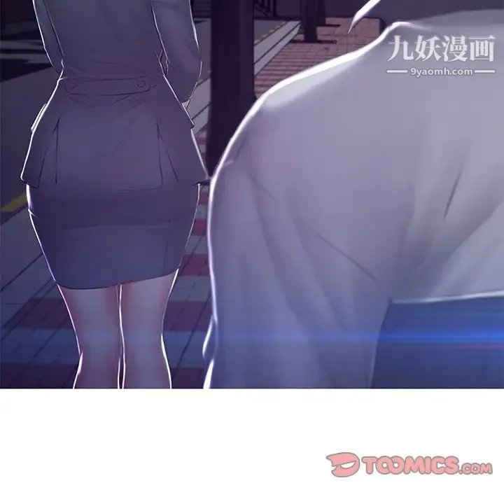 俏儿媳 第76話 第139页