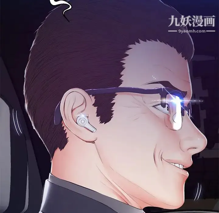 俏儿媳 第76話 第51页