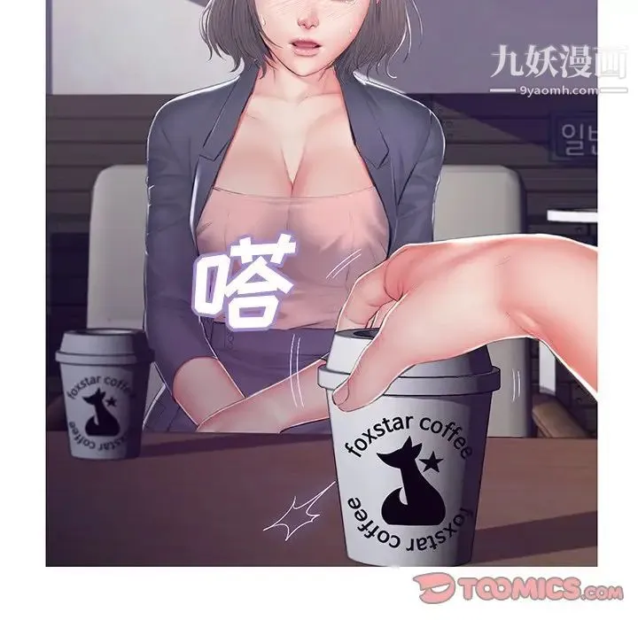 俏儿媳 第76話 第32页