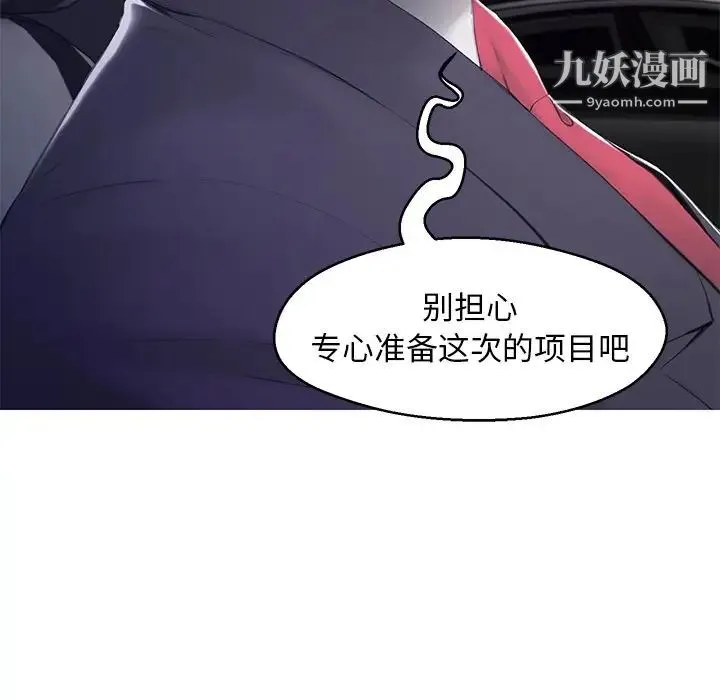俏儿媳 第76話 第52页