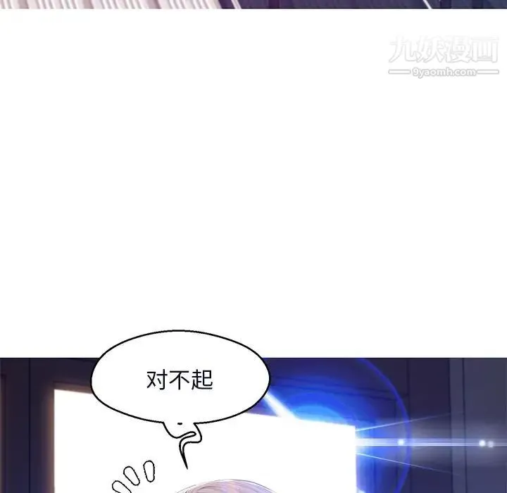 俏儿媳 第76話 第20页