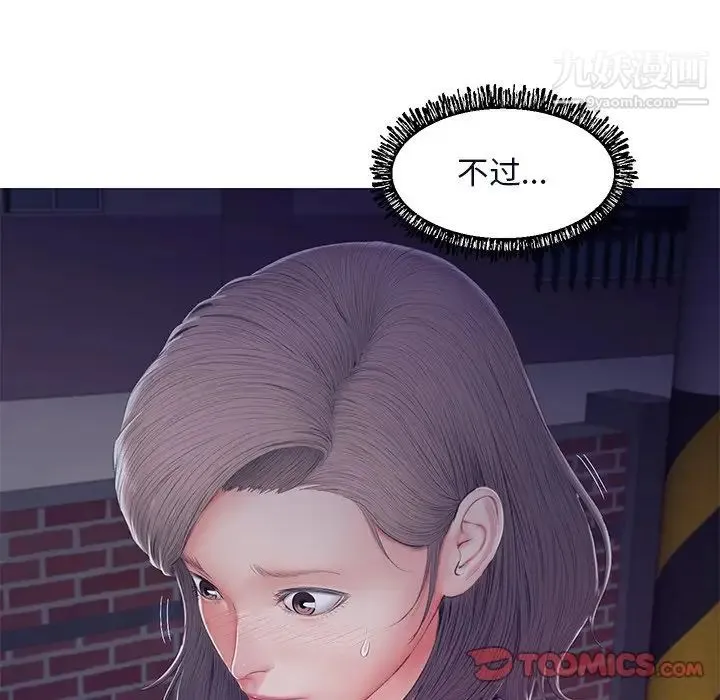 俏儿媳 第76話 第127页