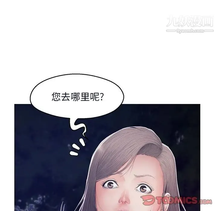 俏儿媳 第76話 第145页