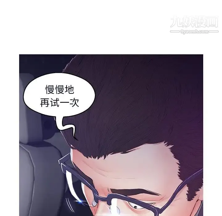 俏儿媳 第76話 第74页