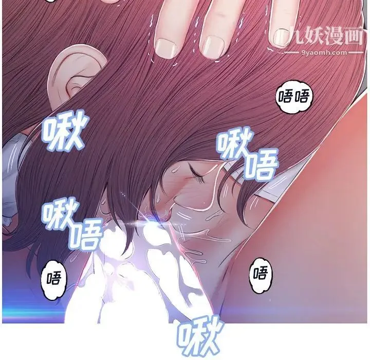 俏儿媳 第76話 第94页