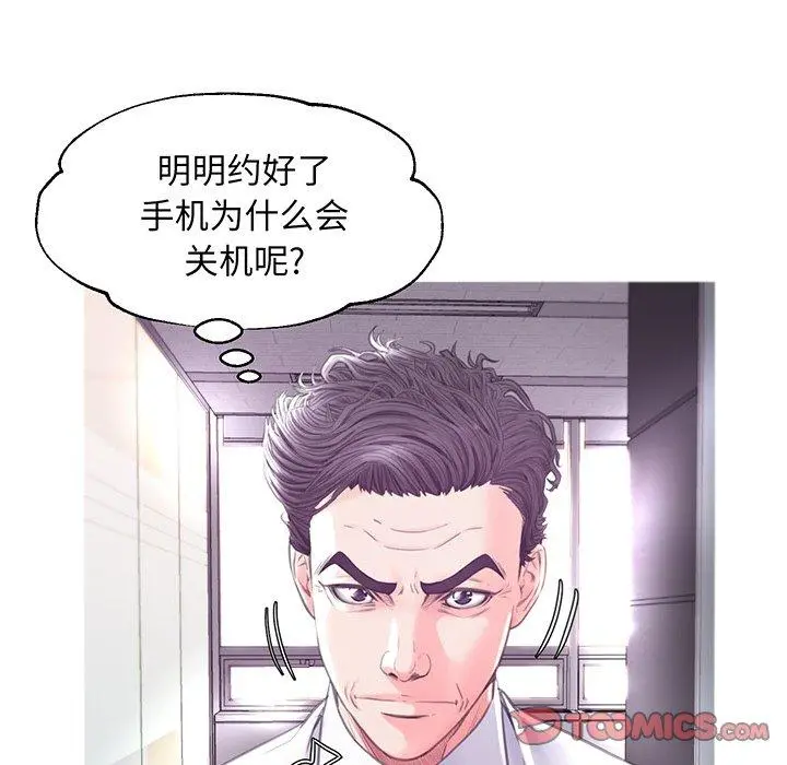 俏儿媳 第40话 第39页