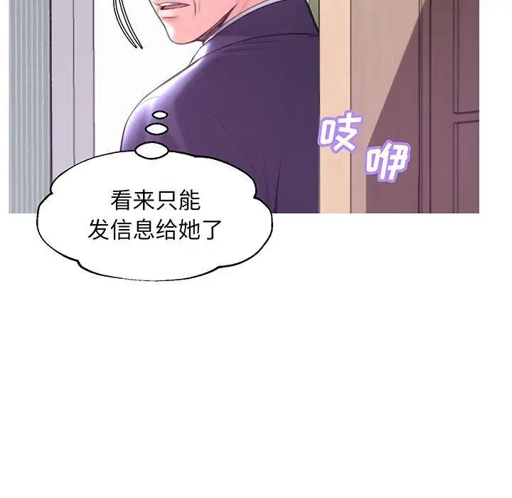俏儿媳 第40话 第31页