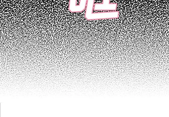 俏儿媳 第40话 第4页