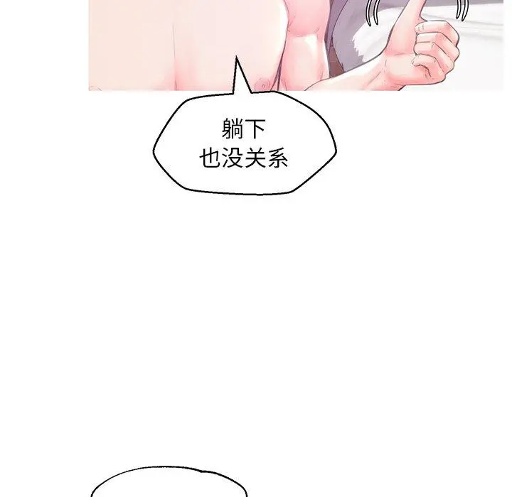 俏儿媳 第40话 第107页