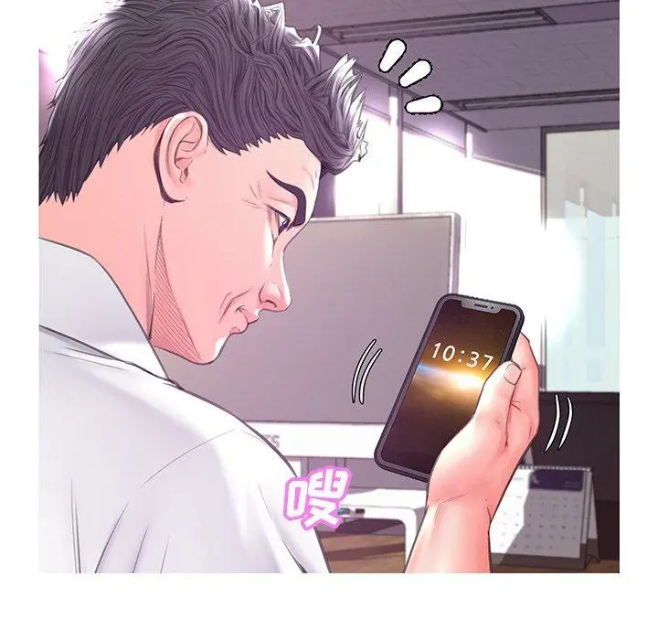 俏儿媳 第40话 第36页