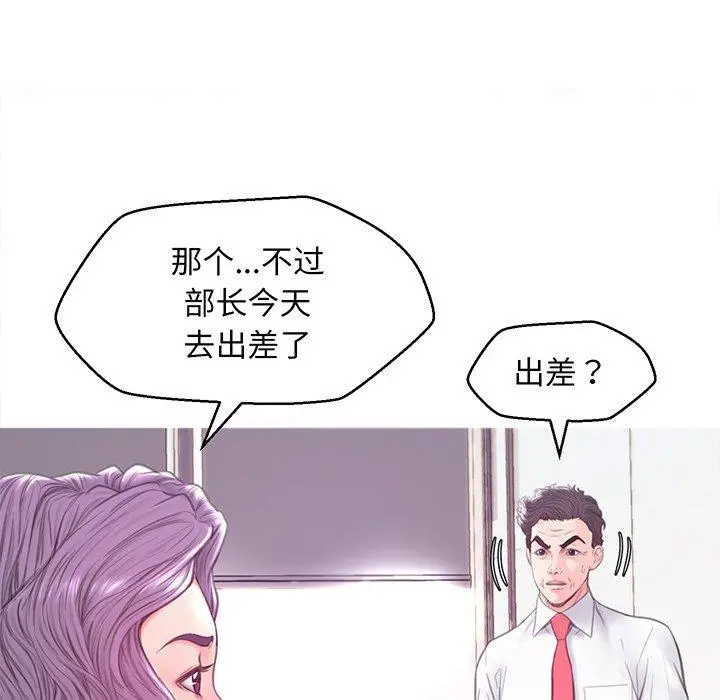 俏儿媳 第40话 第44页