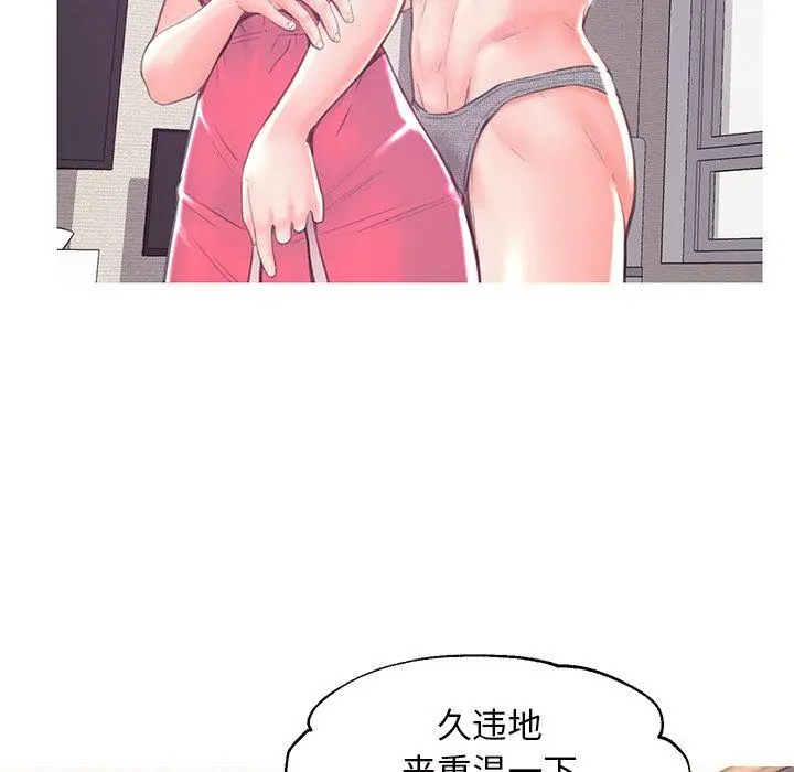 俏儿媳 第40话 第119页