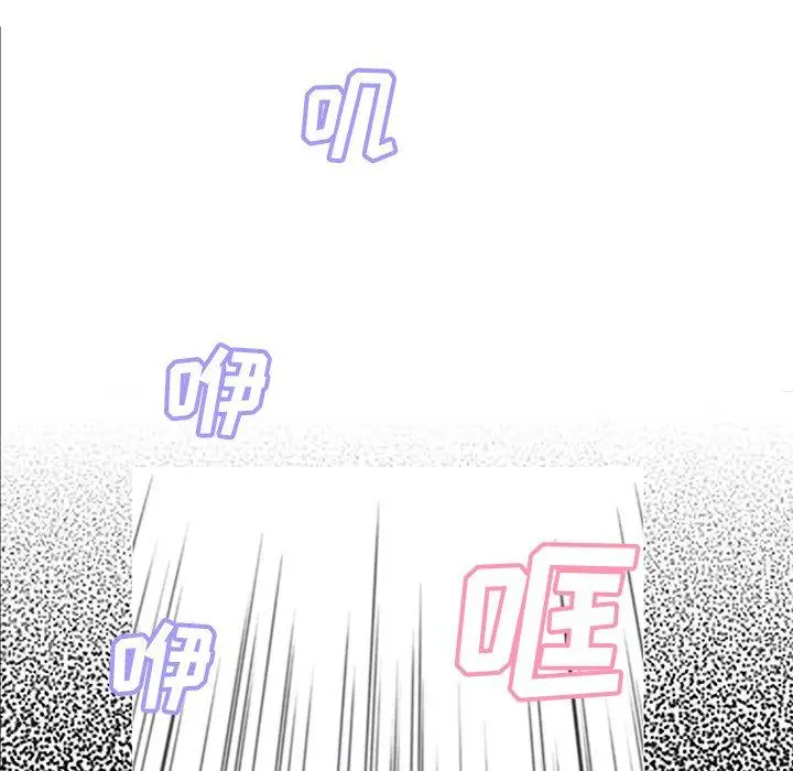 俏儿媳 第40话 第61页