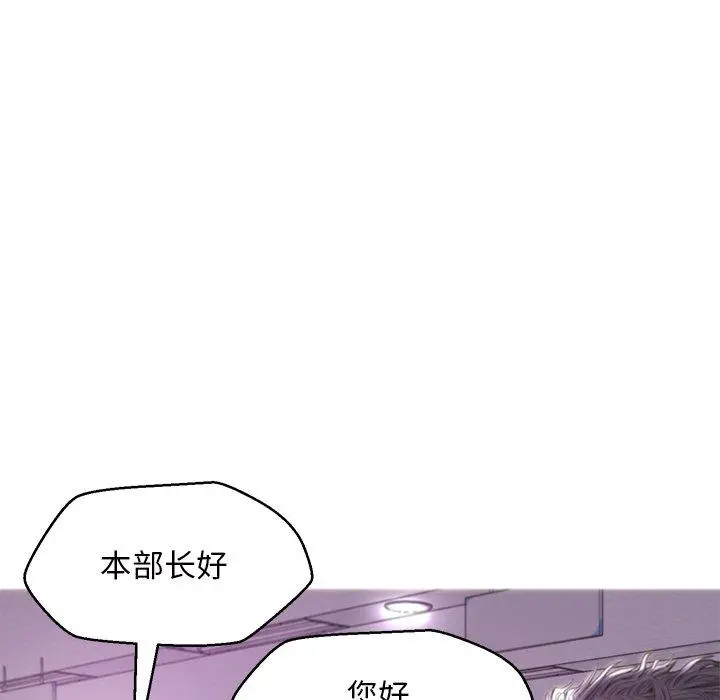 俏儿媳 第40话 第42页