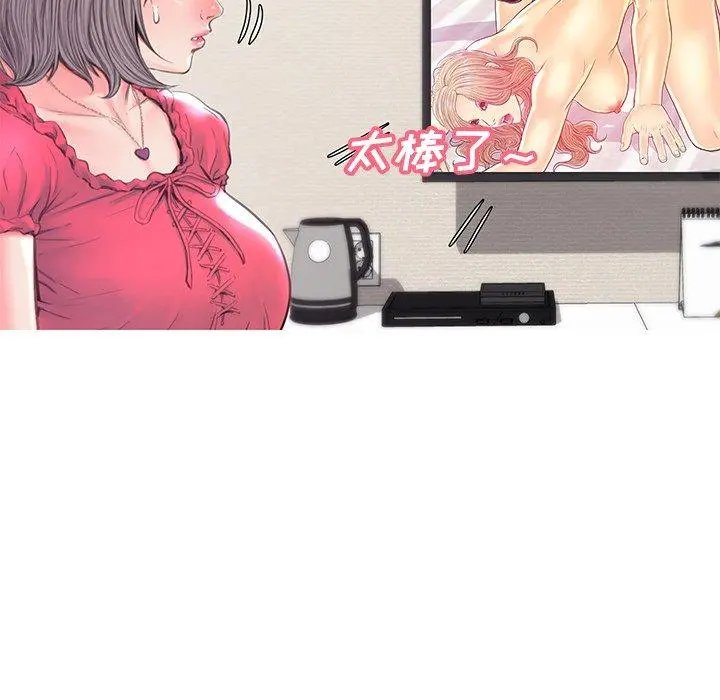 俏儿媳 第40话 第103页