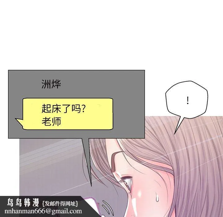 俏儿媳 第40话 第74页