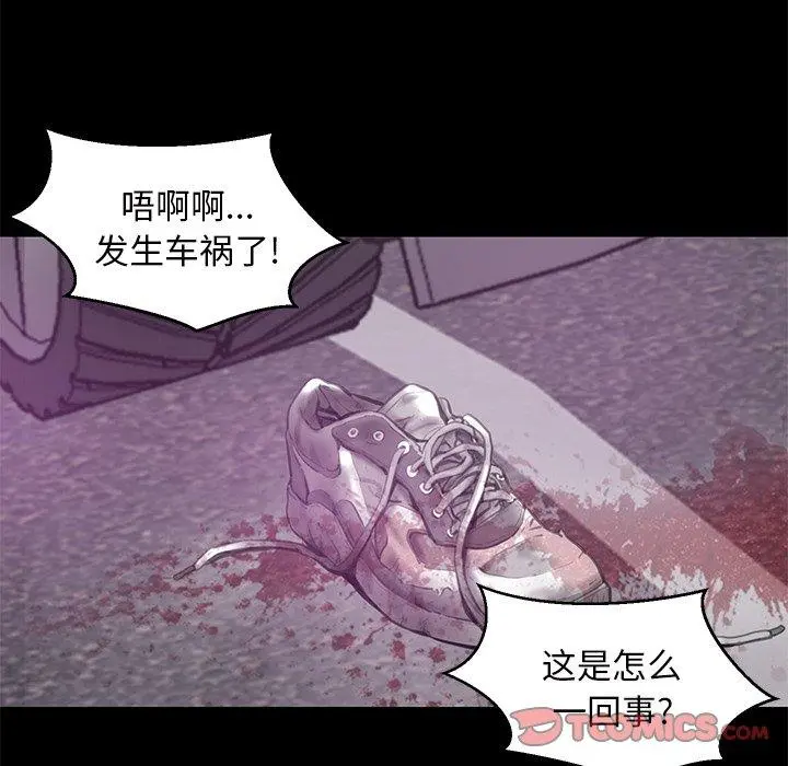 俏儿媳 第40话 第63页