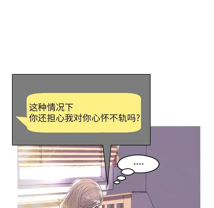 俏儿媳 第40话 第80页