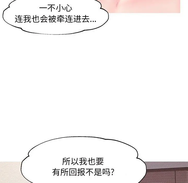 俏儿媳 第40话 第115页