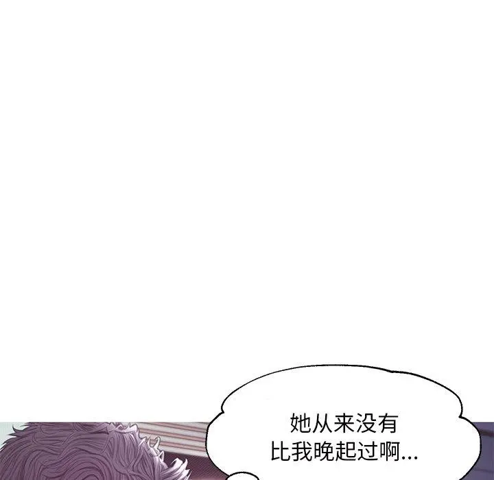 俏儿媳 第40话 第28页
