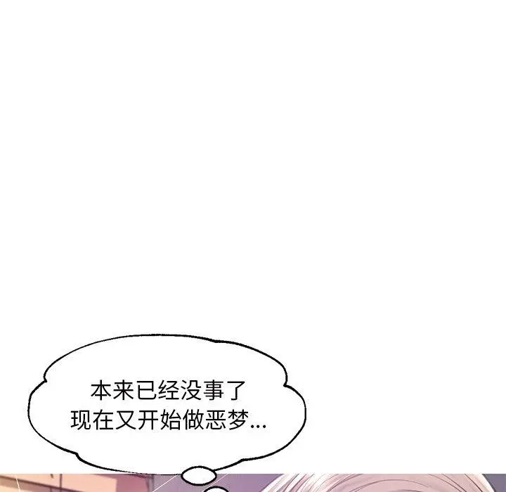 俏儿媳 第40话 第58页