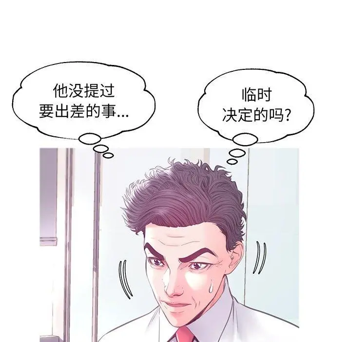 俏儿媳 第40话 第46页