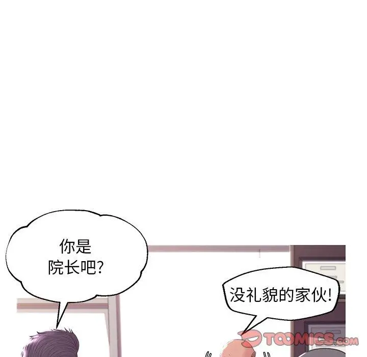 俏儿媳 第46话 第105页