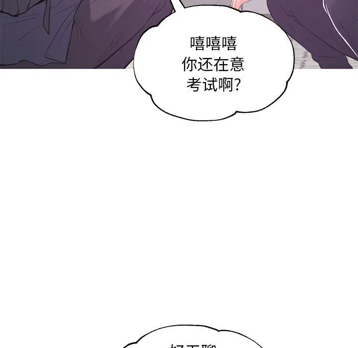 俏儿媳 第46话 第58页