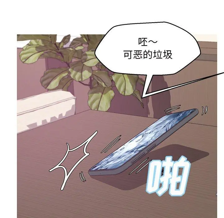俏儿媳 第46话 第80页