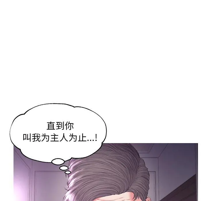 俏儿媳 第46话 第132页