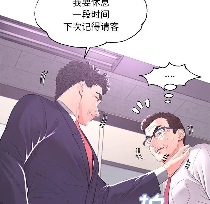 俏儿媳 第46话 第46页