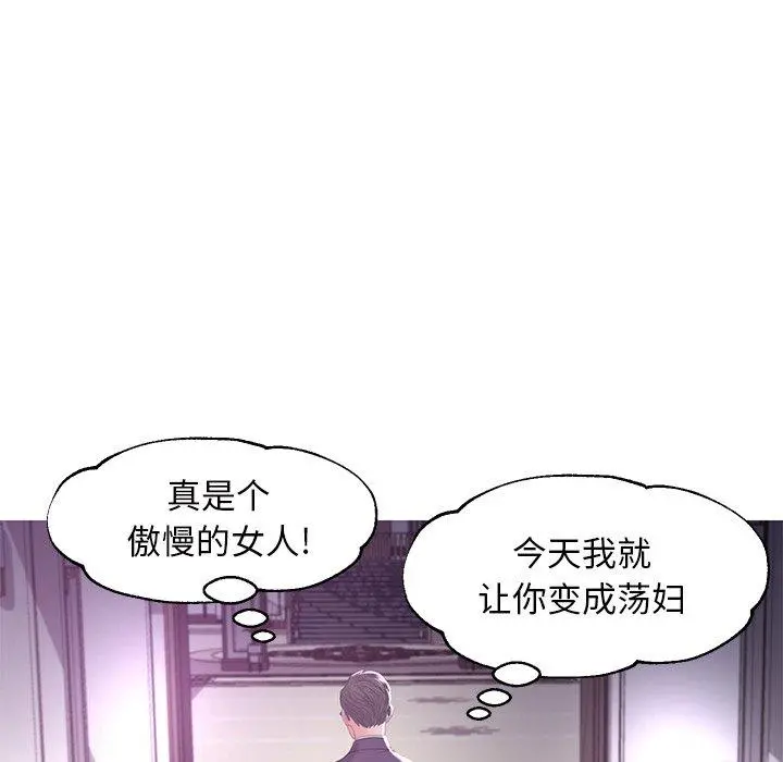 俏儿媳 第46话 第130页