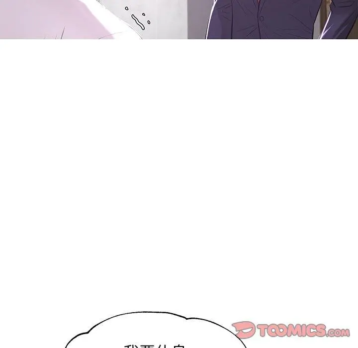 俏儿媳 第46话 第45页