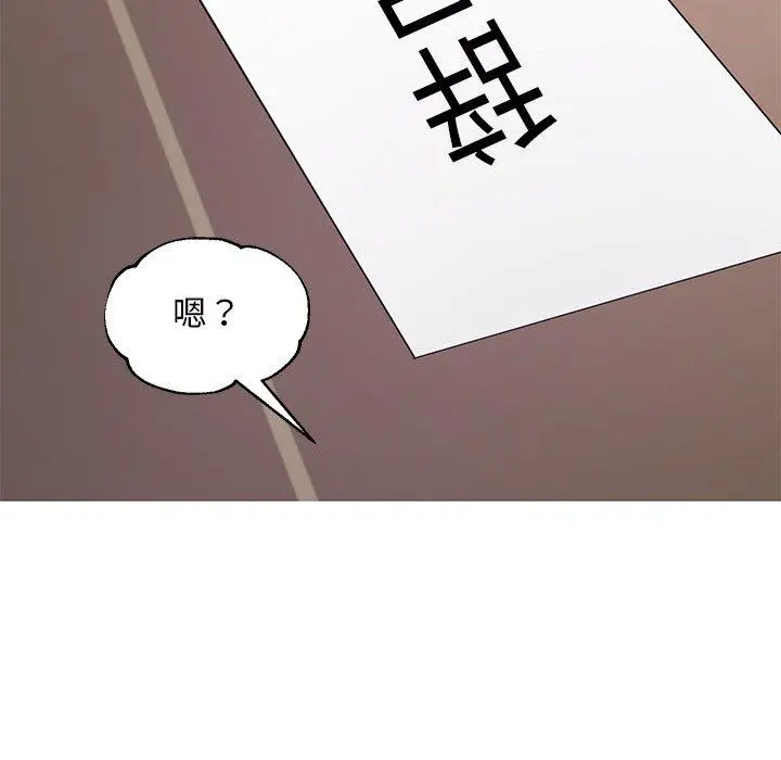 俏儿媳 第46话 第17页