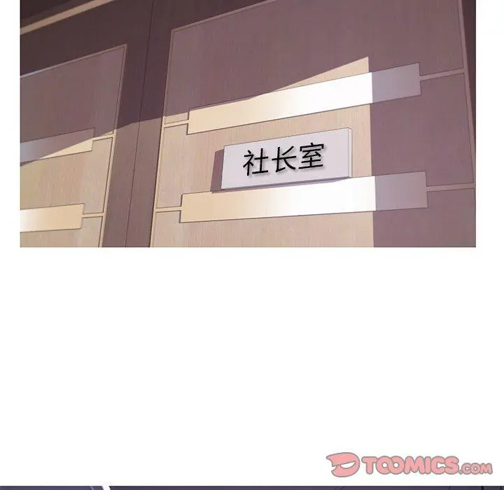俏儿媳 第46话 第15页