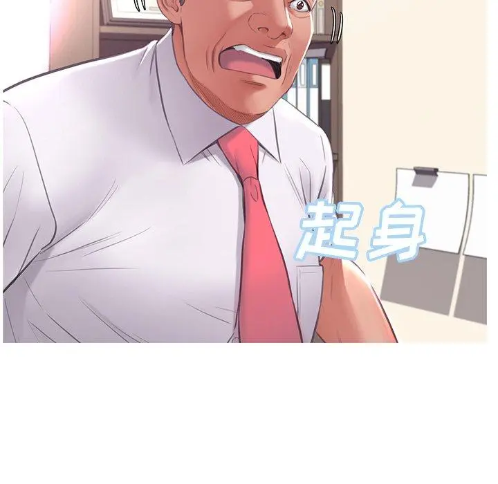俏儿媳 第46话 第96页