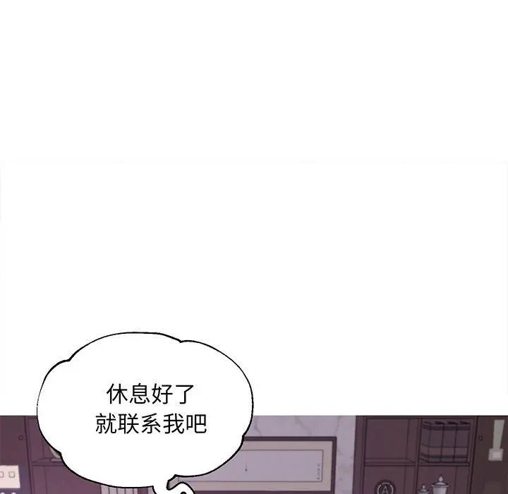 俏儿媳 第46话 第35页
