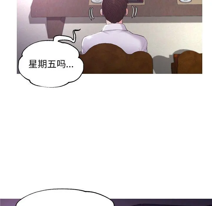 俏儿媳 第46话 第6页