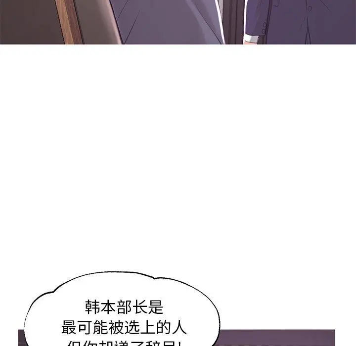 俏儿媳 第46话 第23页
