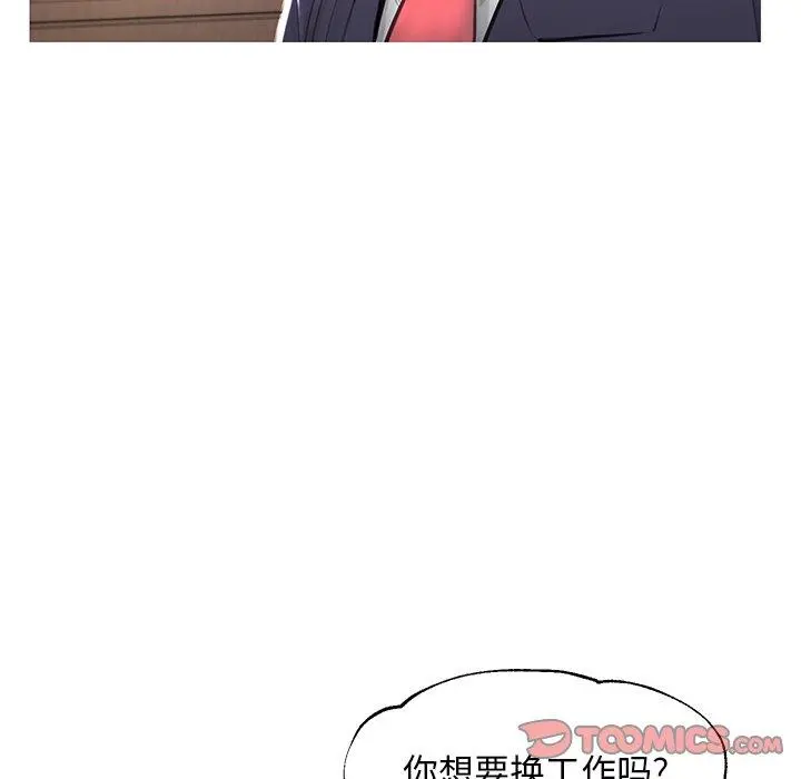 俏儿媳 第46话 第27页