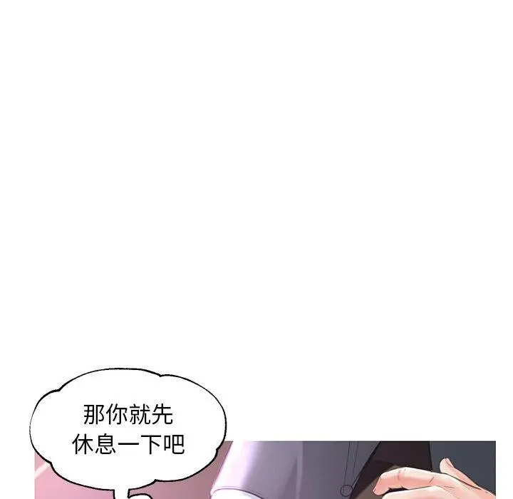 俏儿媳 第46话 第31页