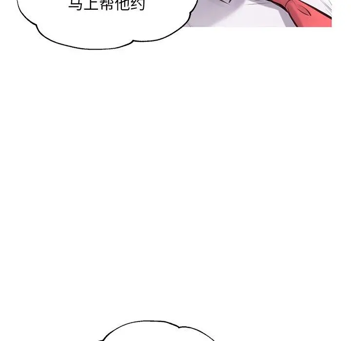 俏儿媳 第46话 第85页