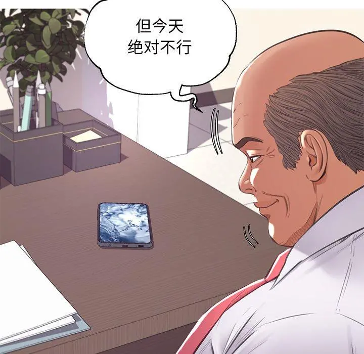 俏儿媳 第46话 第86页
