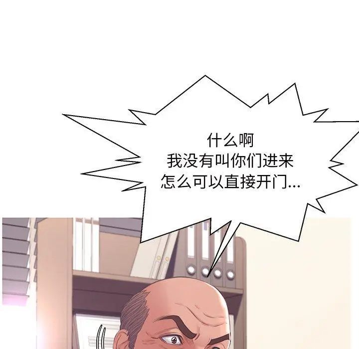 俏儿媳 第46话 第95页
