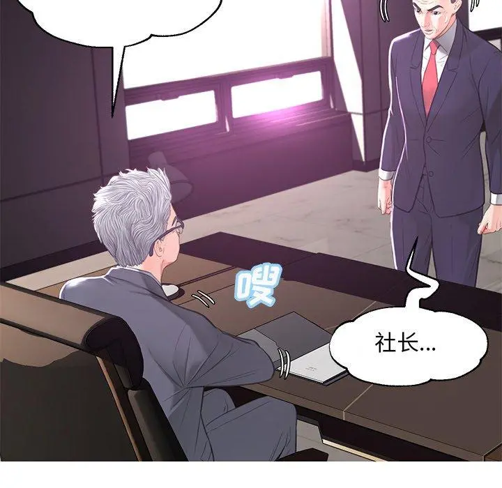 俏儿媳 第46话 第34页